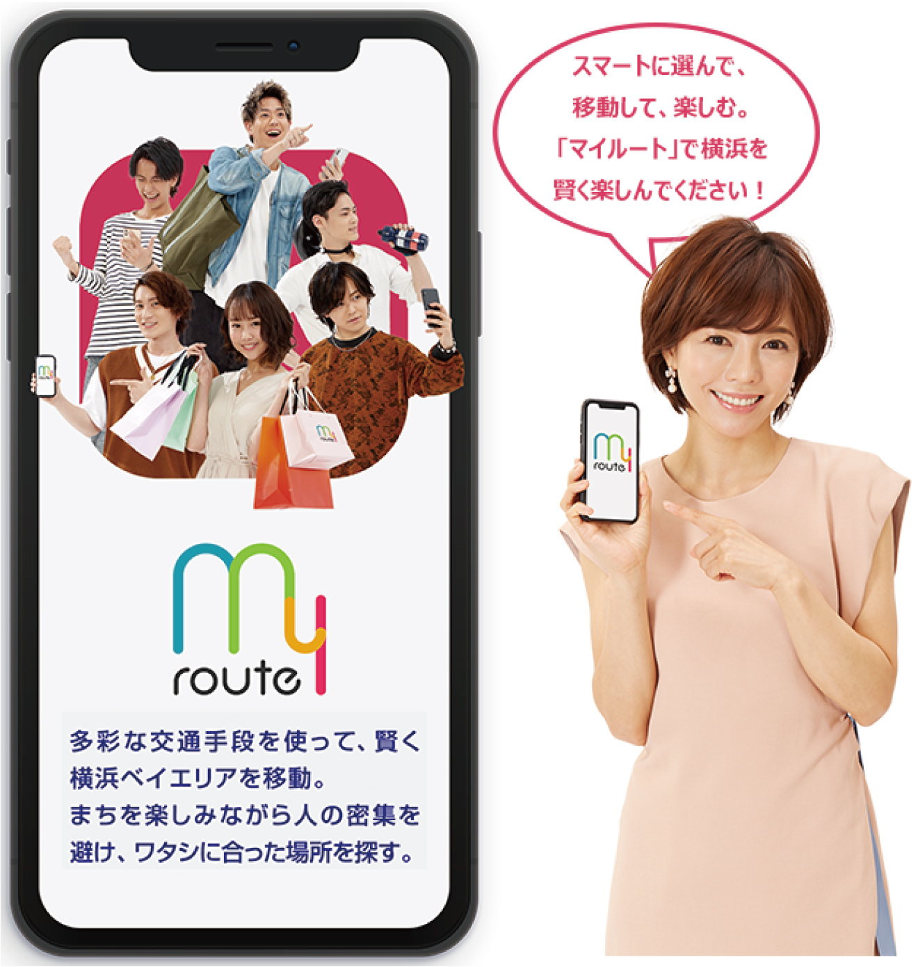 多彩な交通手段を使って、賢く横浜ベイエリアを移動。まちを楽しみながら人の密集を避け、ワタシに合った場所を探す。